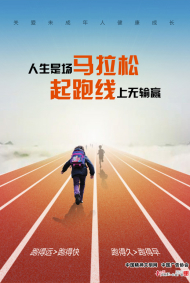 02.无论输赢